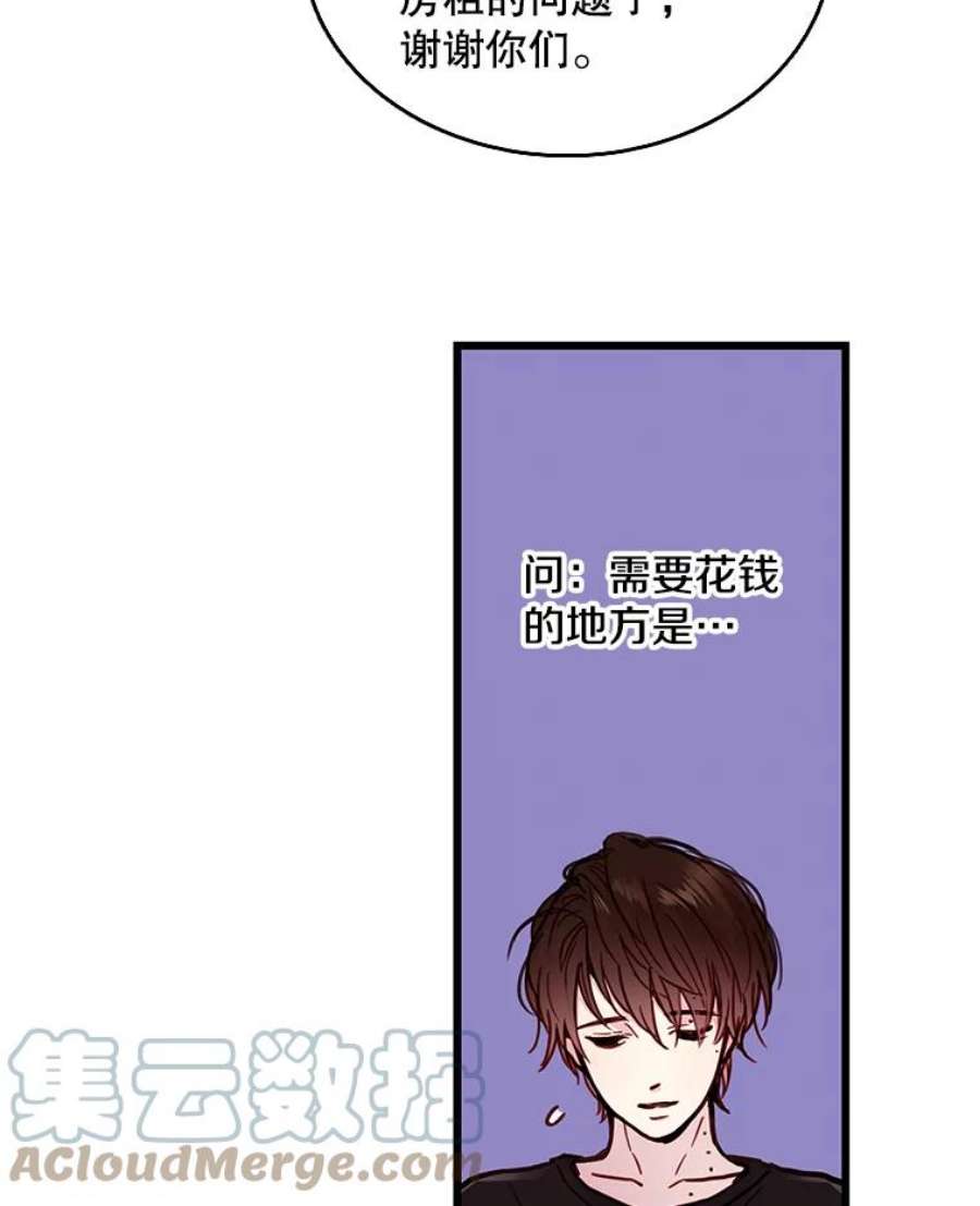 如何成为一家人漫画,17.我想帮助他 34图