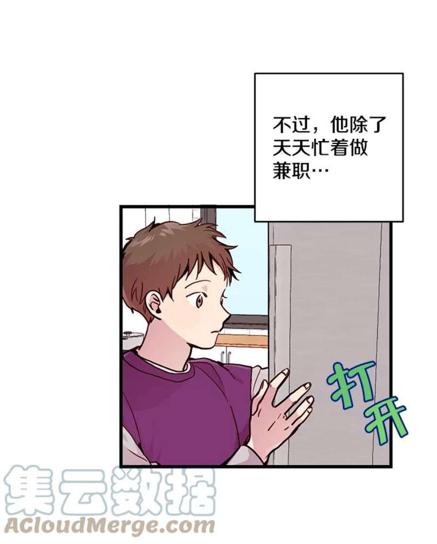 如何成为一家人漫画,17.我想帮助他 10图