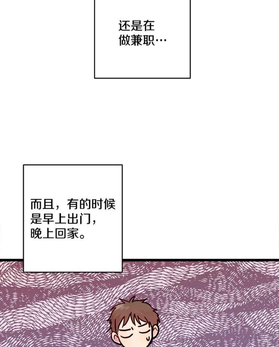 如何成为一家人漫画,17.我想帮助他 5图