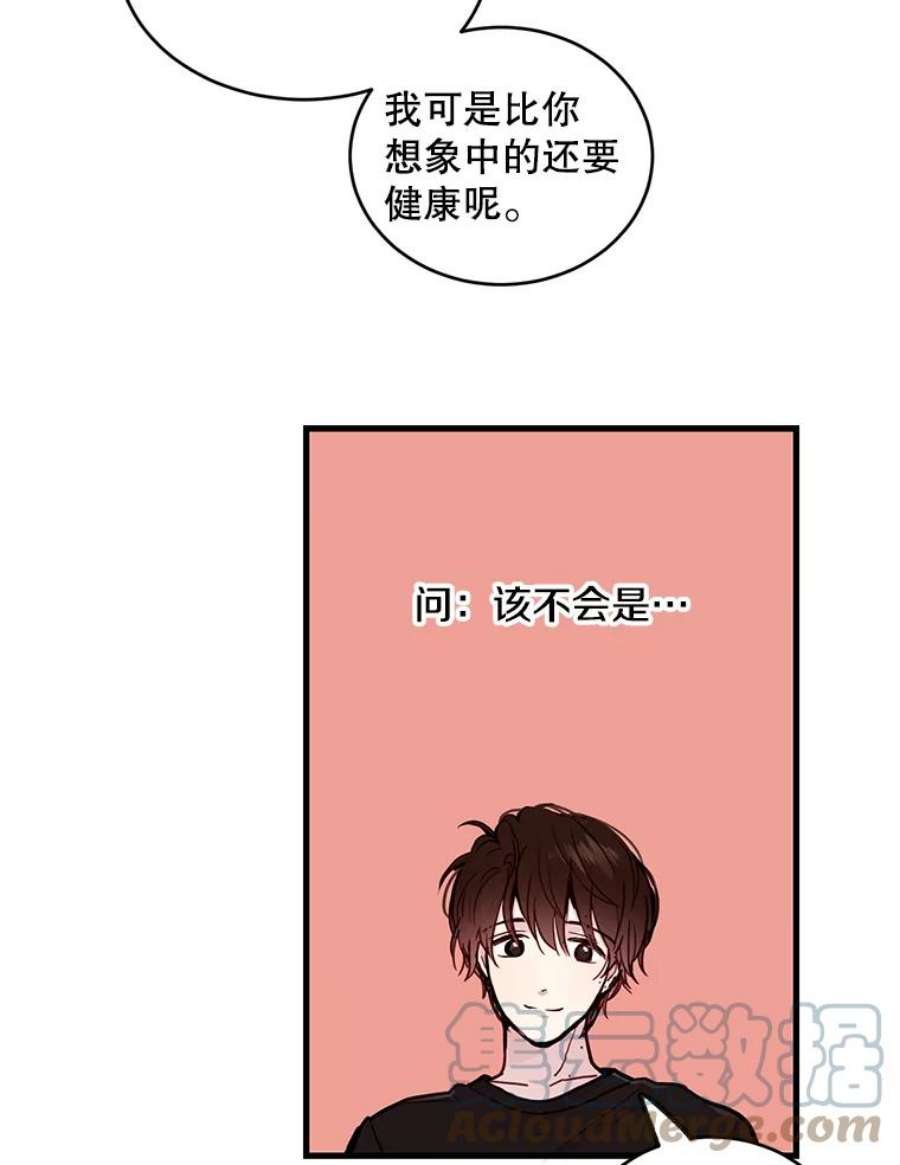 如何成为一家人漫画,17.我想帮助他 37图