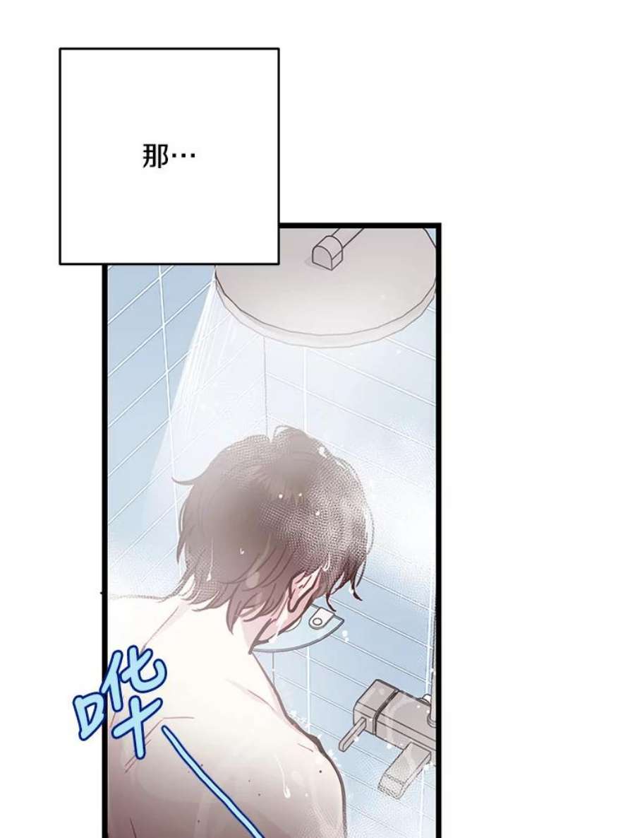 如何成为一家人漫画,17.我想帮助他 77图