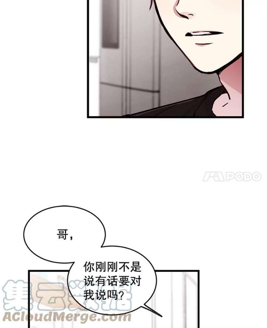 如何成为一家人漫画,17.我想帮助他 28图