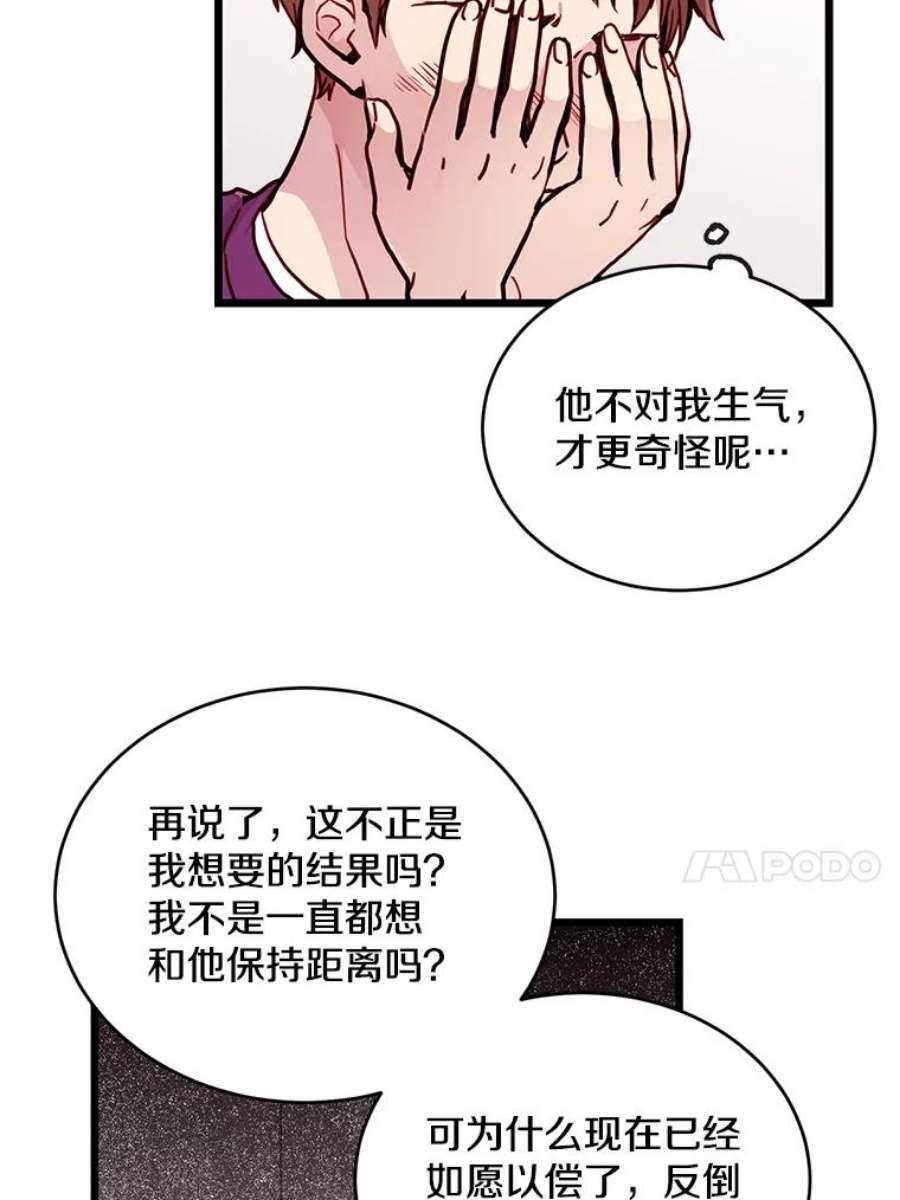 如何成为一家人漫画,17.我想帮助他 68图