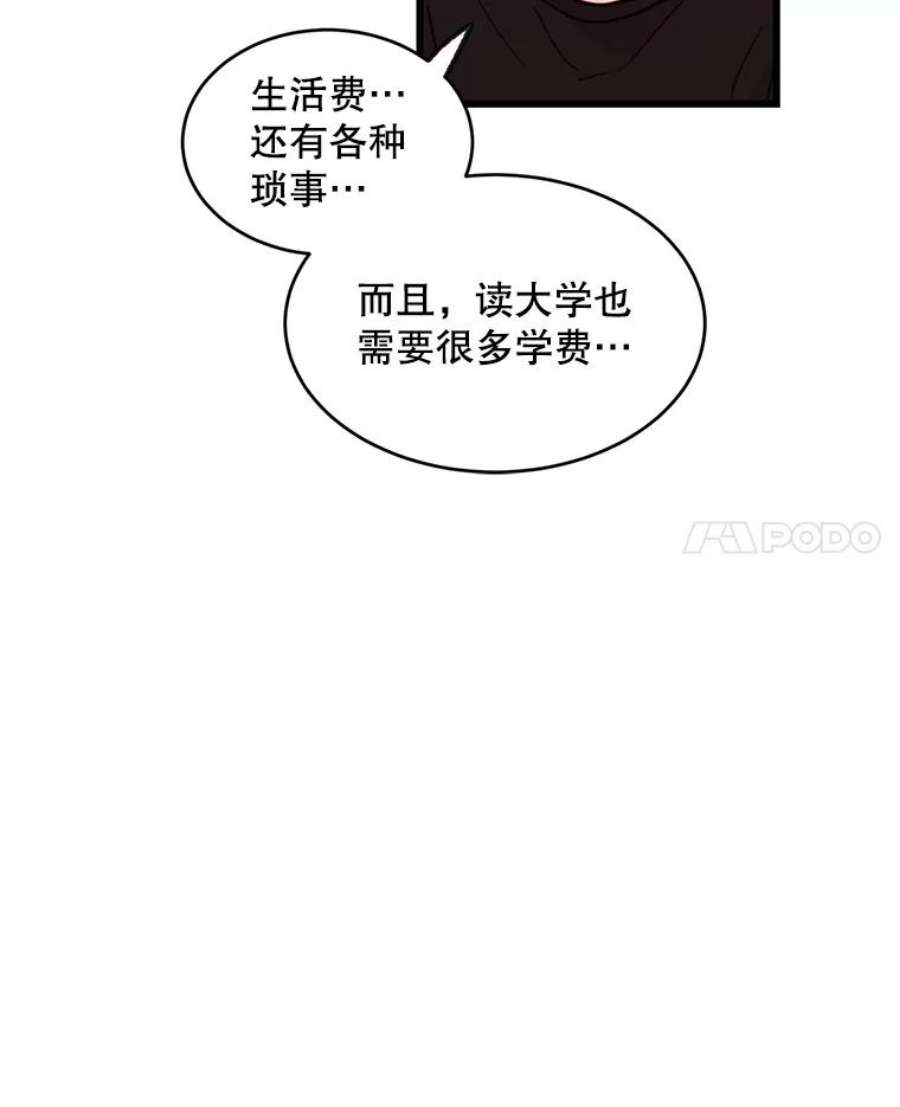 如何成为一家人漫画,17.我想帮助他 35图