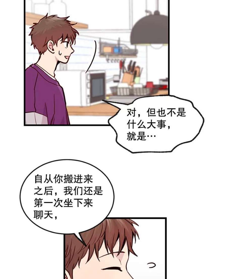 如何成为一家人漫画,17.我想帮助他 29图