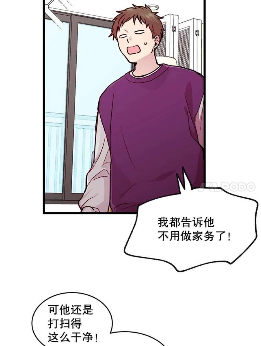 如何成为一家人漫画,17.我想帮助他 14图