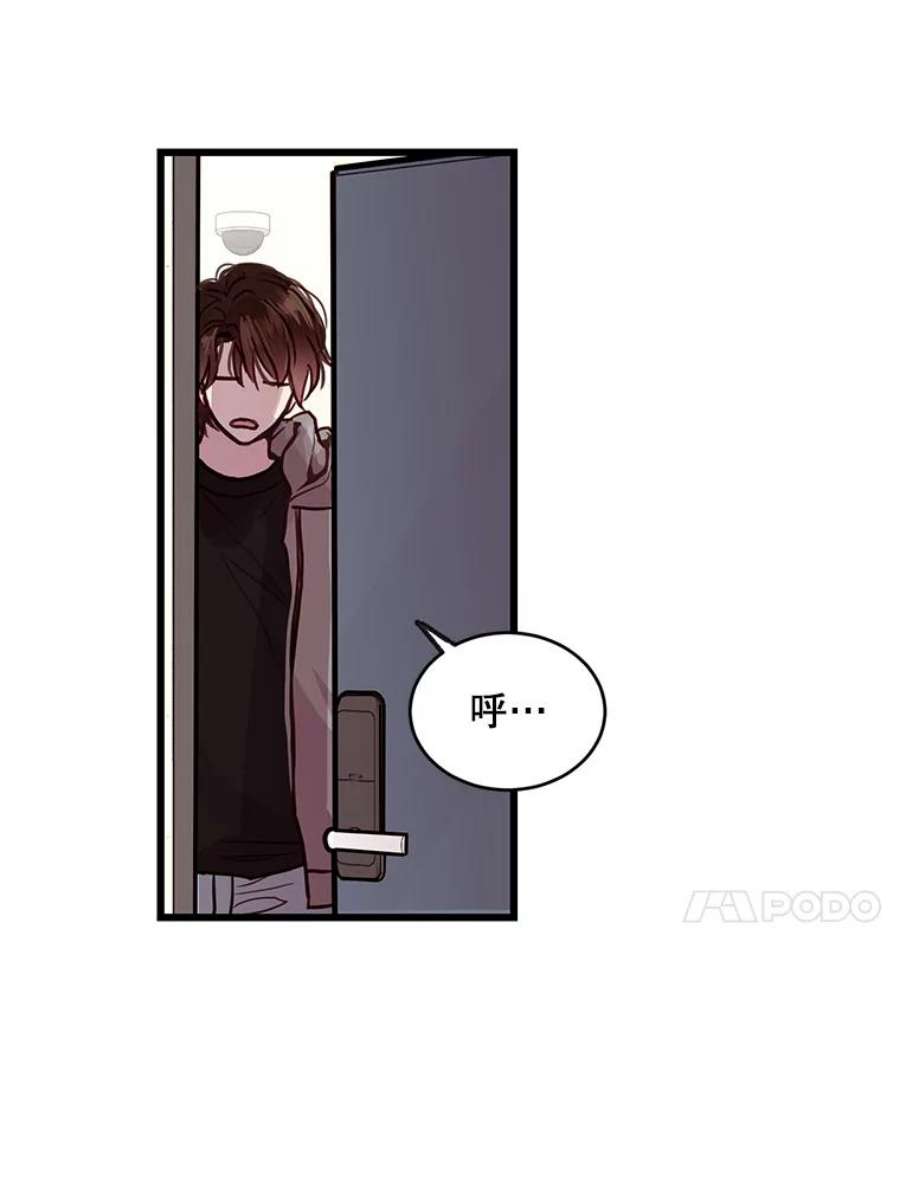 如何成为一家人漫画,17.我想帮助他 17图