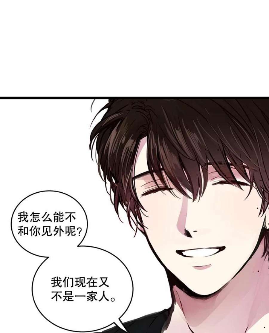 如何成为一家人漫画,17.我想帮助他 53图