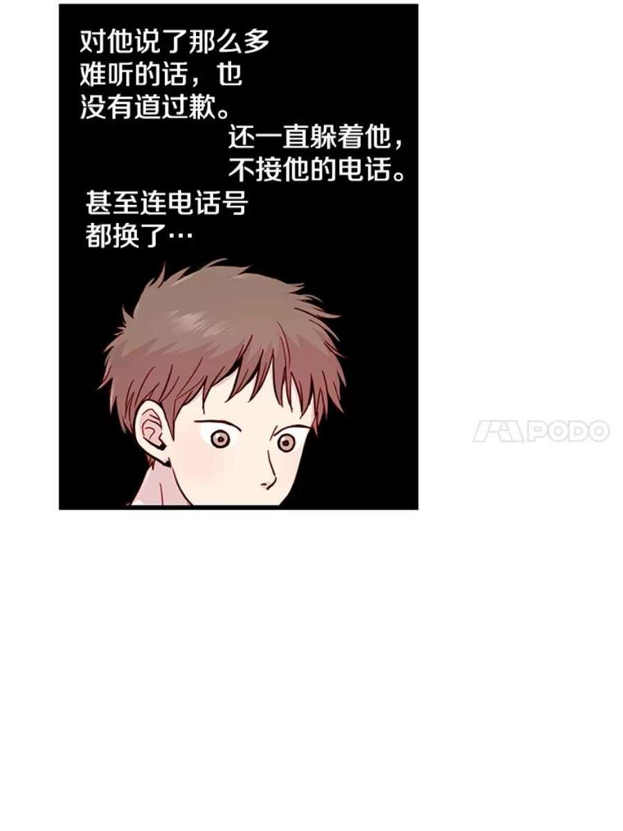 如何成为一家人漫画,17.我想帮助他 65图