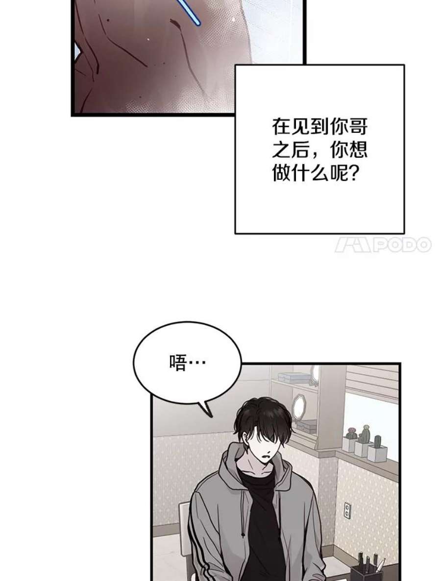 如何成为一家人漫画,17.我想帮助他 78图