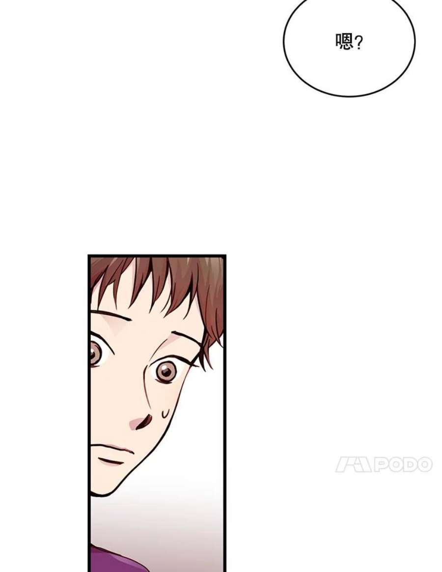 如何成为一家人漫画,17.我想帮助他 38图