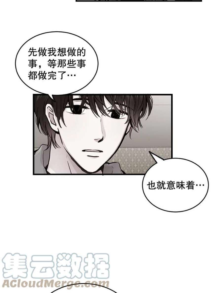 如何成为一家人漫画,17.我想帮助他 79图