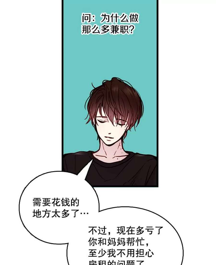 如何成为一家人漫画,17.我想帮助他 33图