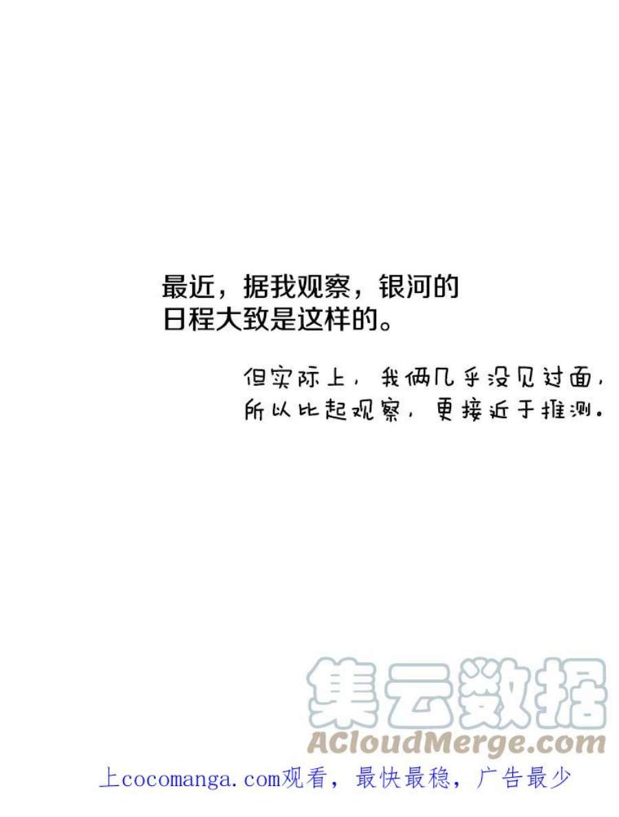 如何成为一家人漫画,17.我想帮助他 1图