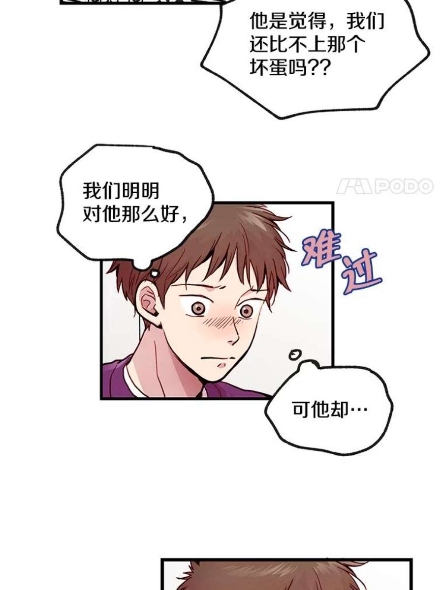 如何成为一家人漫画,17.我想帮助他 62图