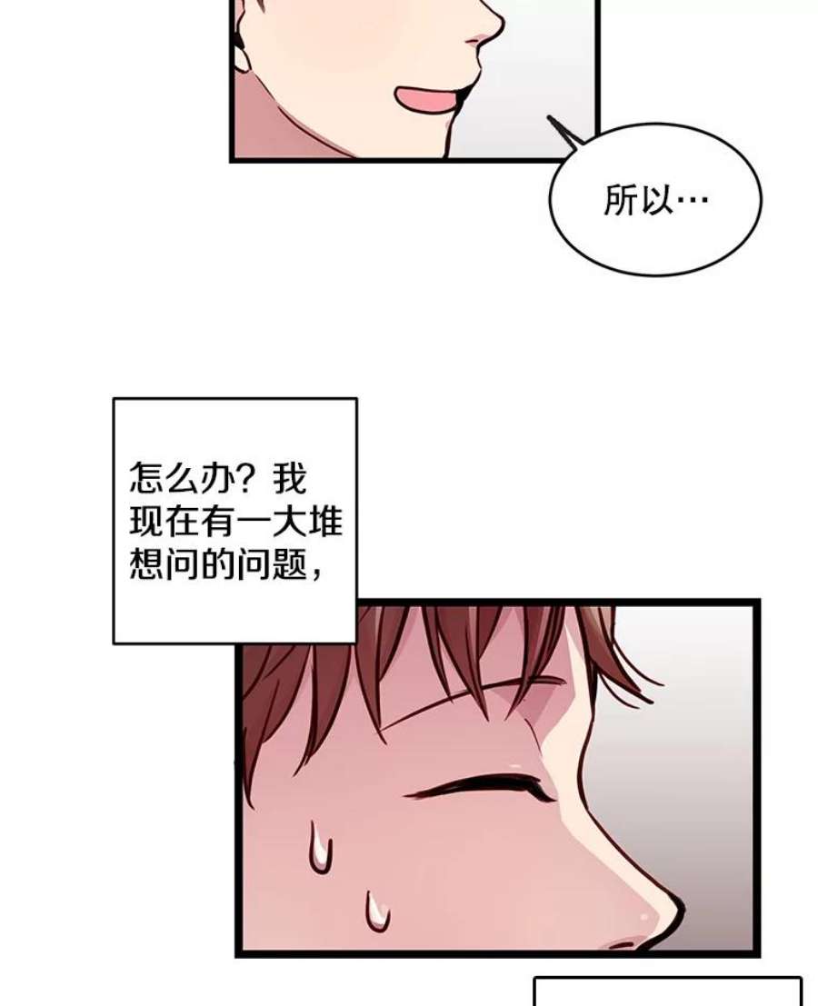 如何成为一家人漫画,17.我想帮助他 30图