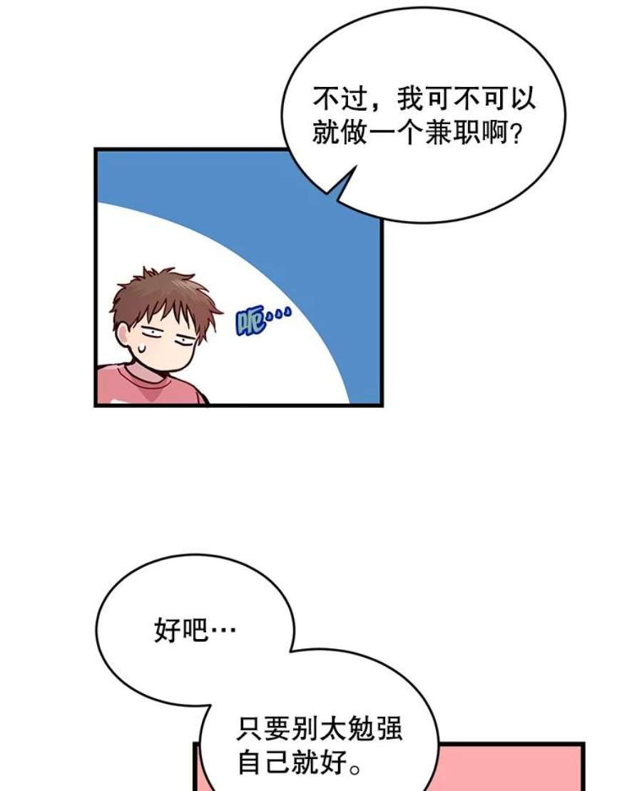 如何成为一家人漫画,19.一起去游乐园 48图