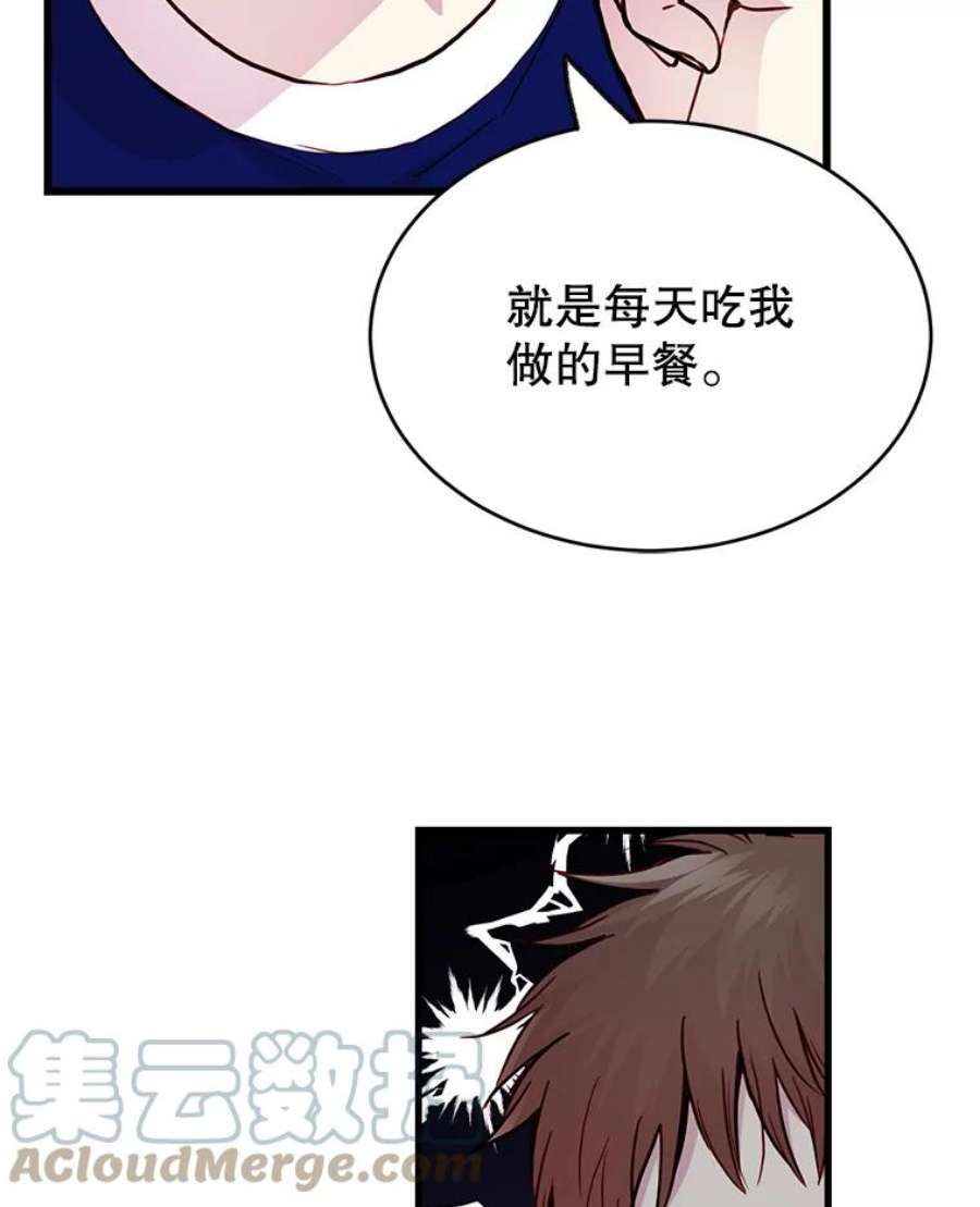 如何成为一家人漫画,19.一起去游乐园 34图