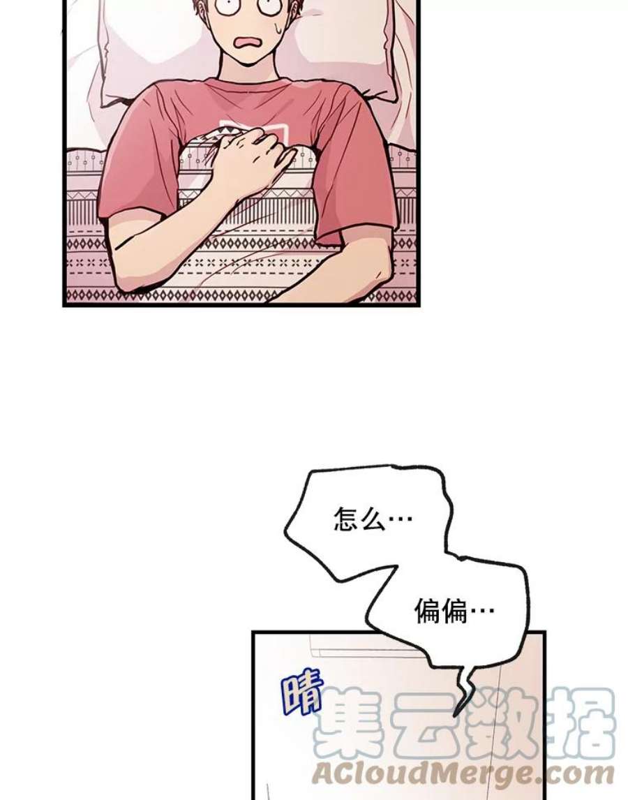 如何成为一家人漫画,19.一起去游乐园 25图