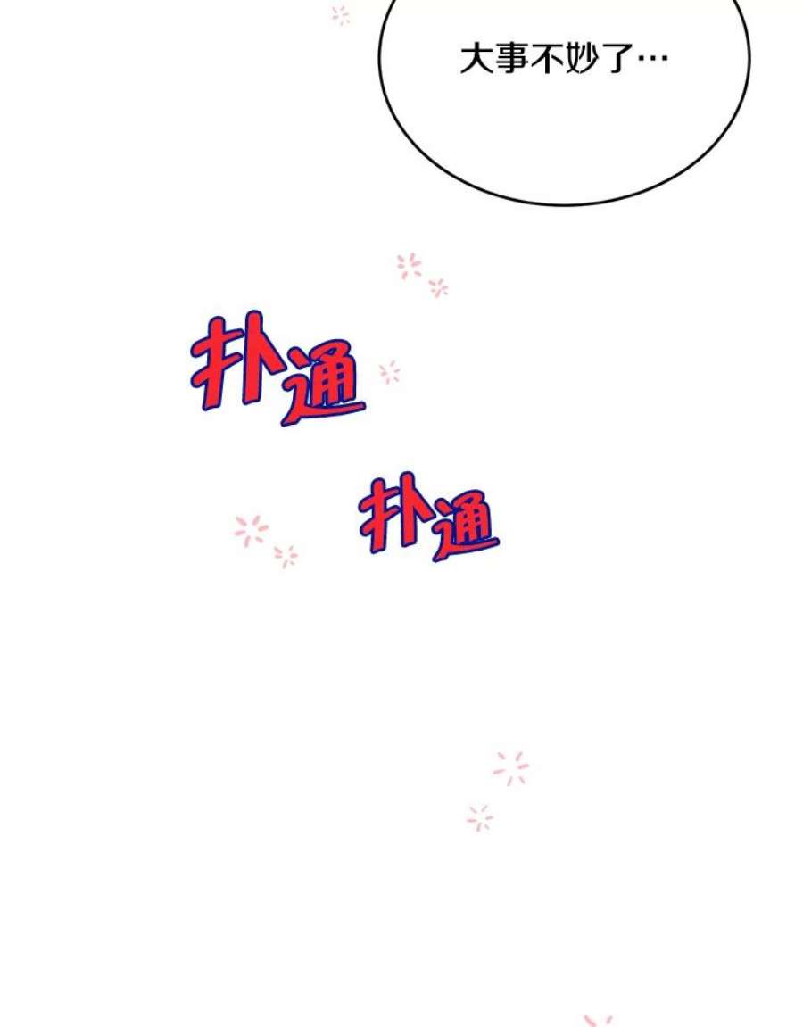 如何成为一家人漫画,19.一起去游乐园 78图