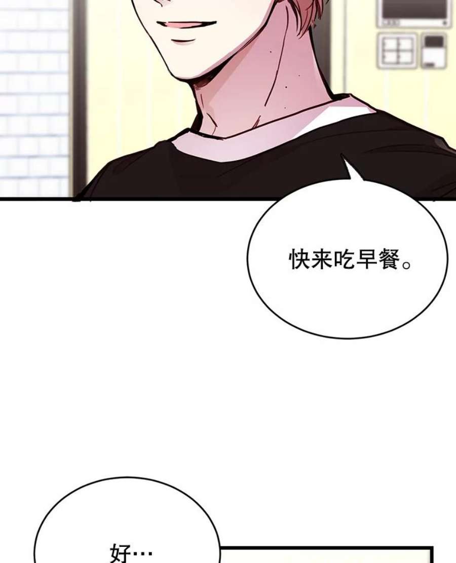 如何成为一家人漫画,19.一起去游乐园 2图