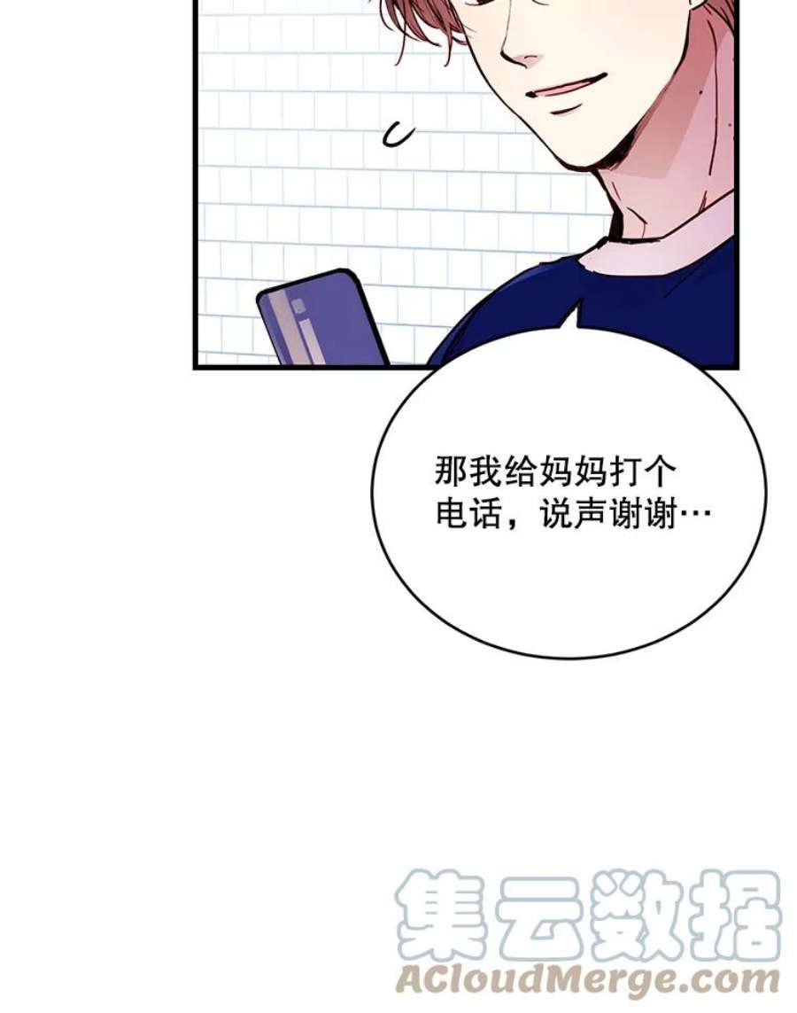 如何成为一家人漫画,19.一起去游乐园 46图