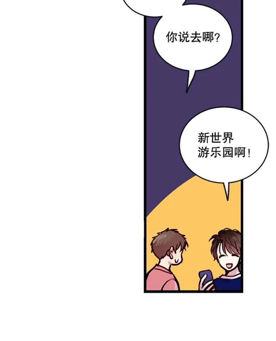 如何成为一家人漫画,19.一起去游乐园 54图