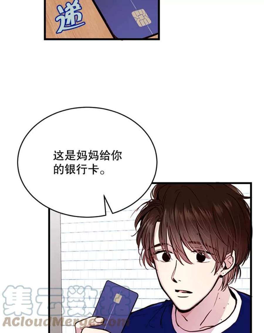 如何成为一家人漫画,19.一起去游乐园 43图