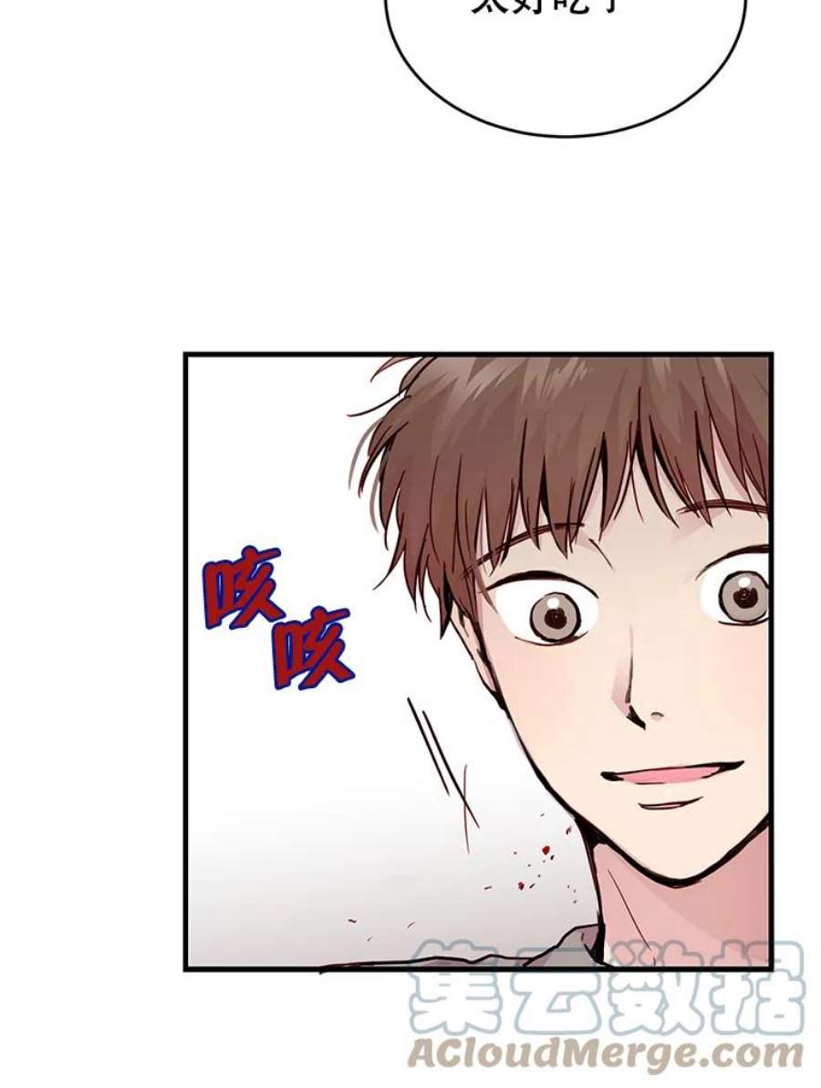 如何成为一家人漫画,19.一起去游乐园 13图