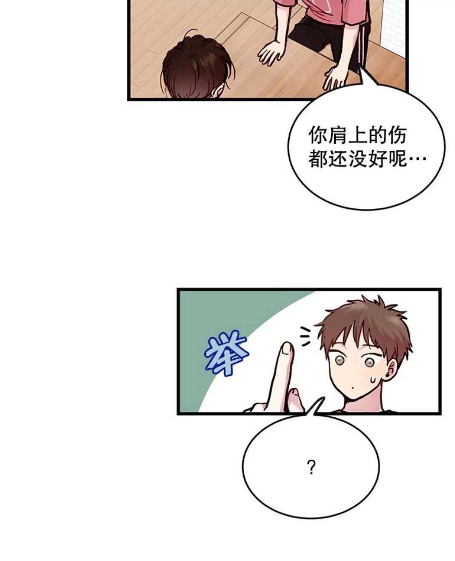 如何成为一家人漫画,19.一起去游乐园 32图