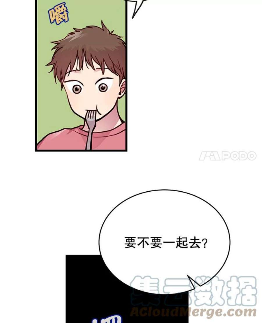 如何成为一家人漫画,19.一起去游乐园 52图