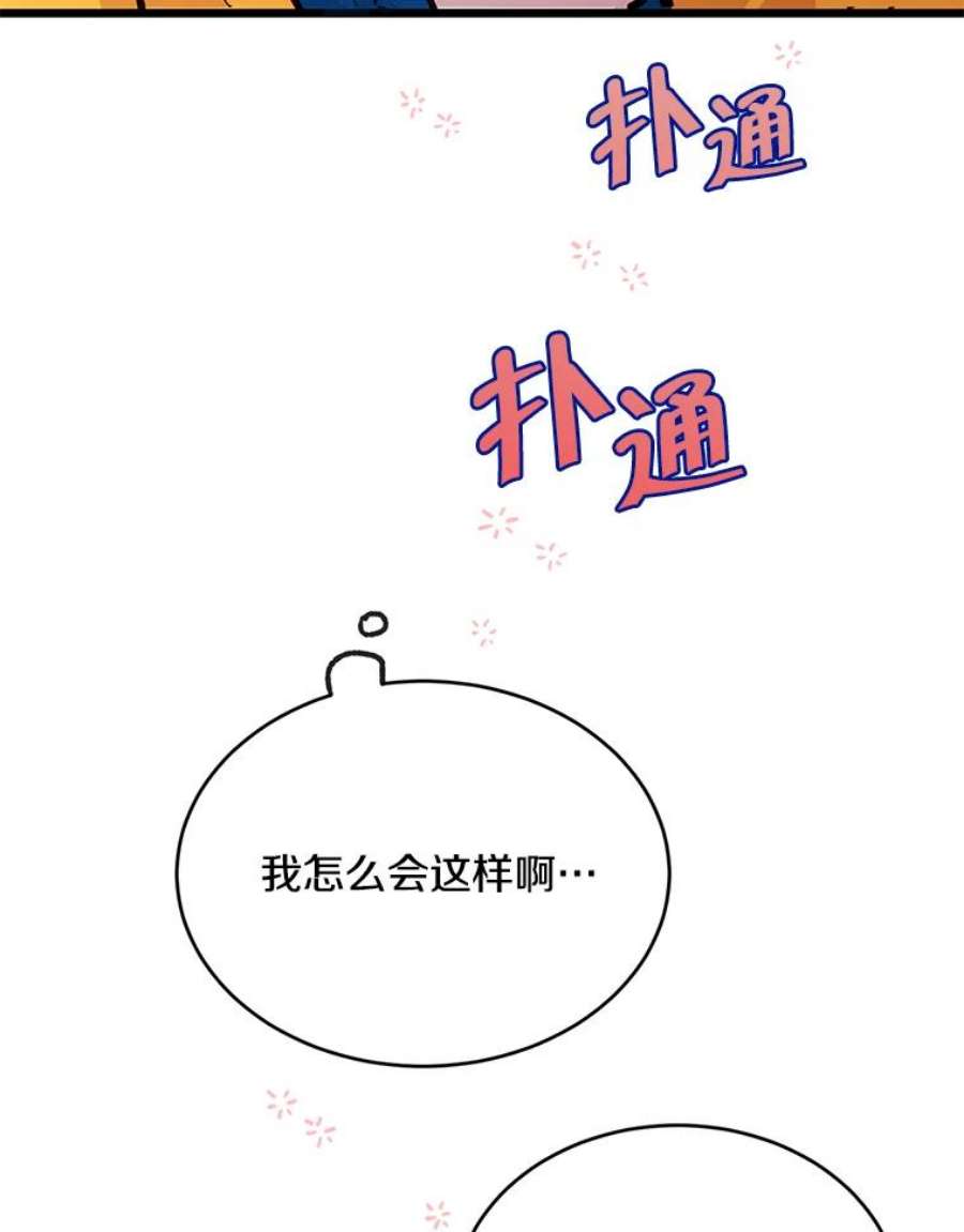 如何成为一家人漫画,19.一起去游乐园 77图