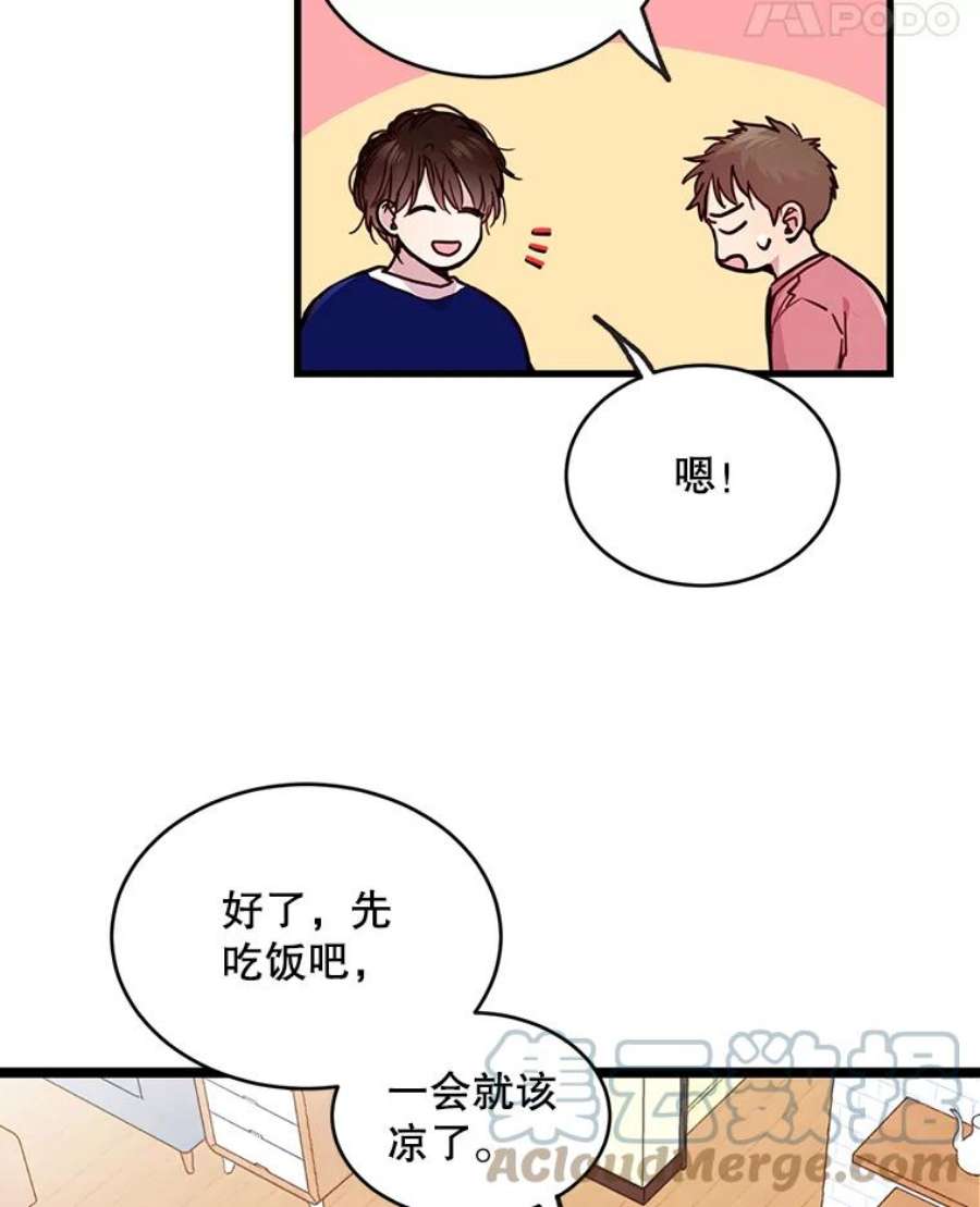 如何成为一家人漫画,19.一起去游乐园 49图