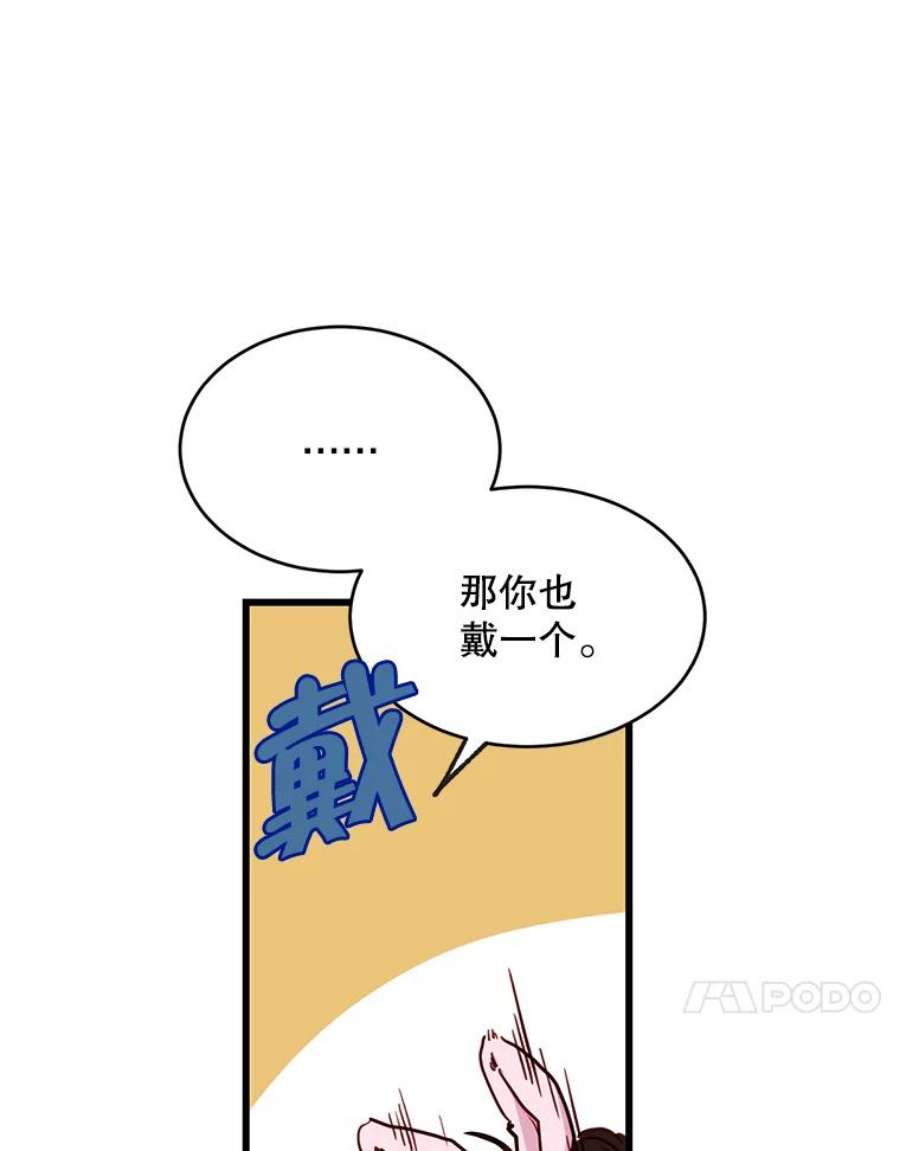 如何成为一家人漫画,19.一起去游乐园 72图