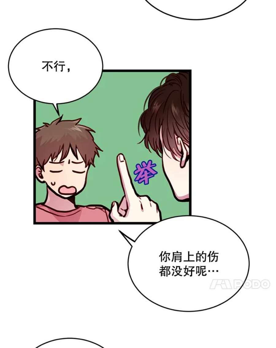 如何成为一家人漫画,19.一起去游乐园 38图