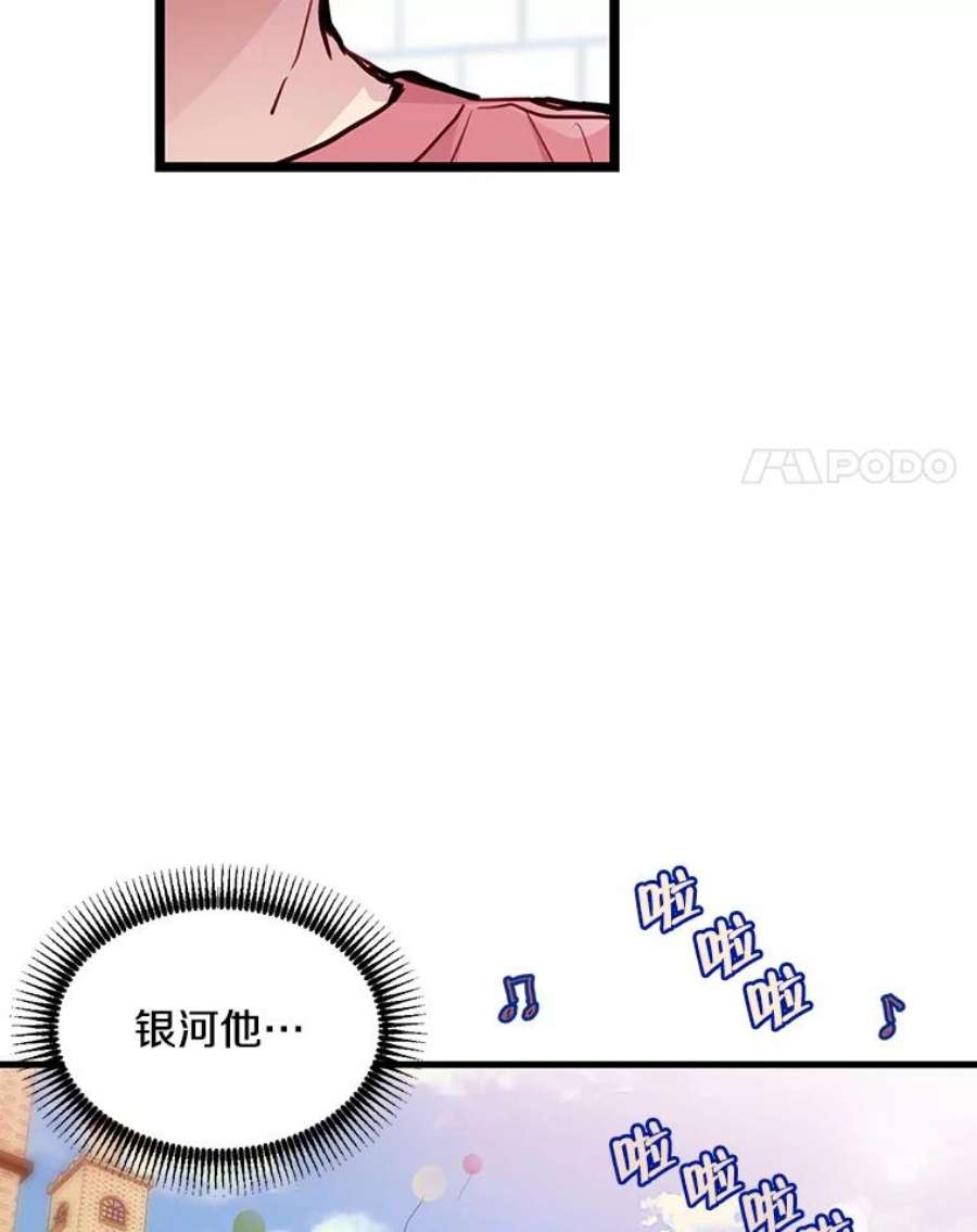 如何成为一家人漫画,19.一起去游乐园 59图