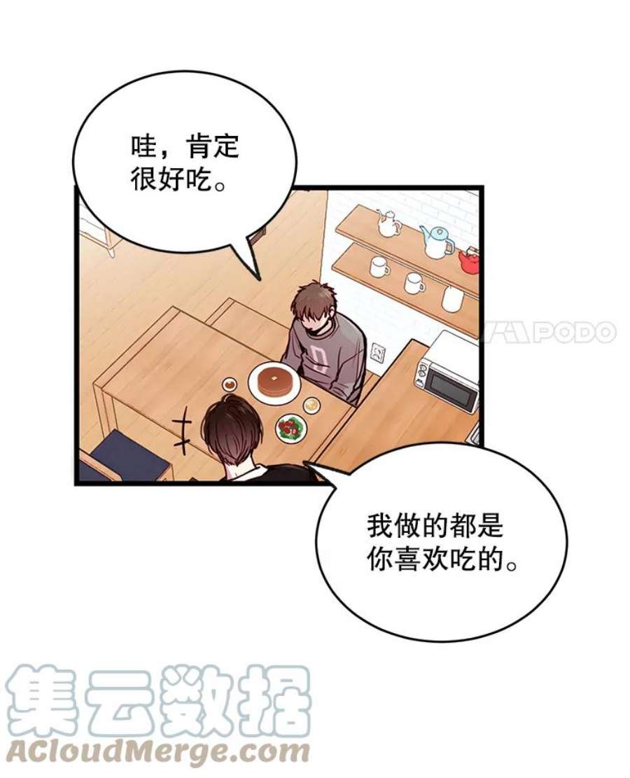 如何成为一家人漫画,19.一起去游乐园 4图