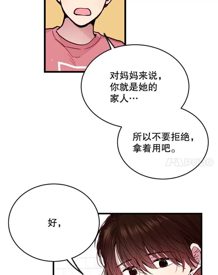 如何成为一家人漫画,19.一起去游乐园 45图