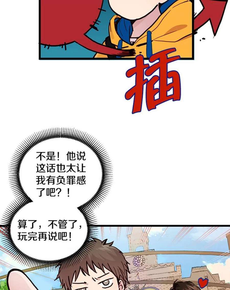 如何成为一家人漫画,19.一起去游乐园 65图