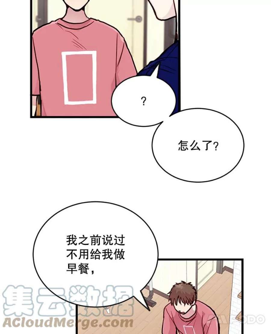 如何成为一家人漫画,19.一起去游乐园 31图