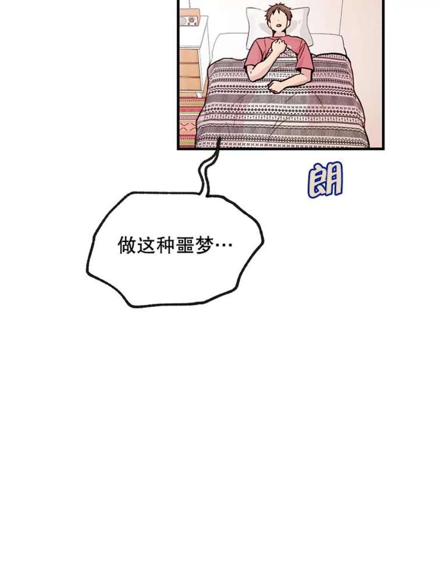 如何成为一家人漫画,19.一起去游乐园 26图