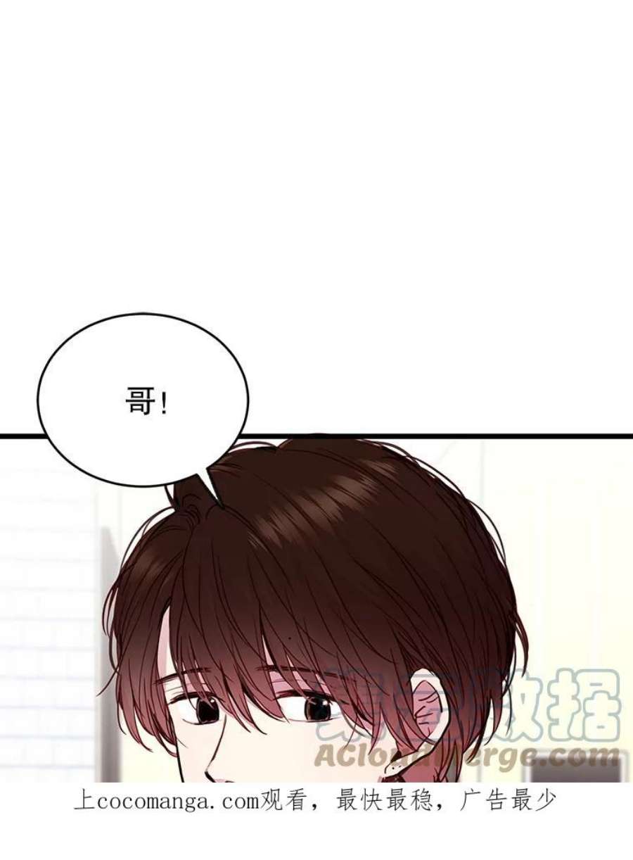 如何成为一家人漫画,19.一起去游乐园 1图