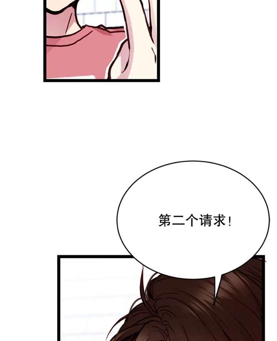 如何成为一家人漫画,19.一起去游乐园 56图