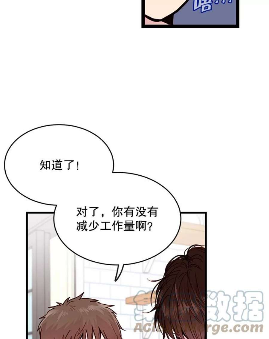 如何成为一家人漫画,19.一起去游乐园 40图