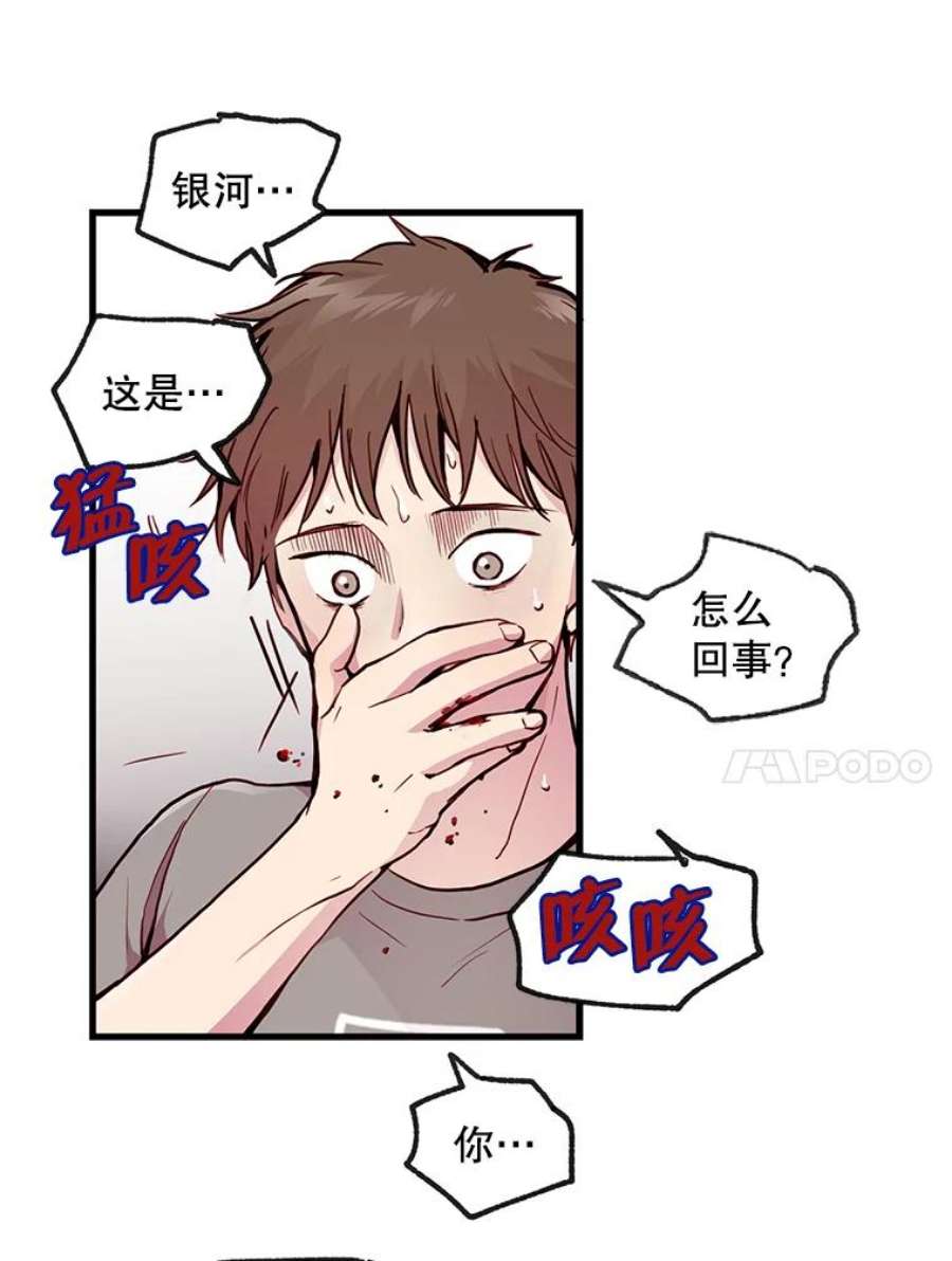 如何成为一家人漫画,19.一起去游乐园 14图