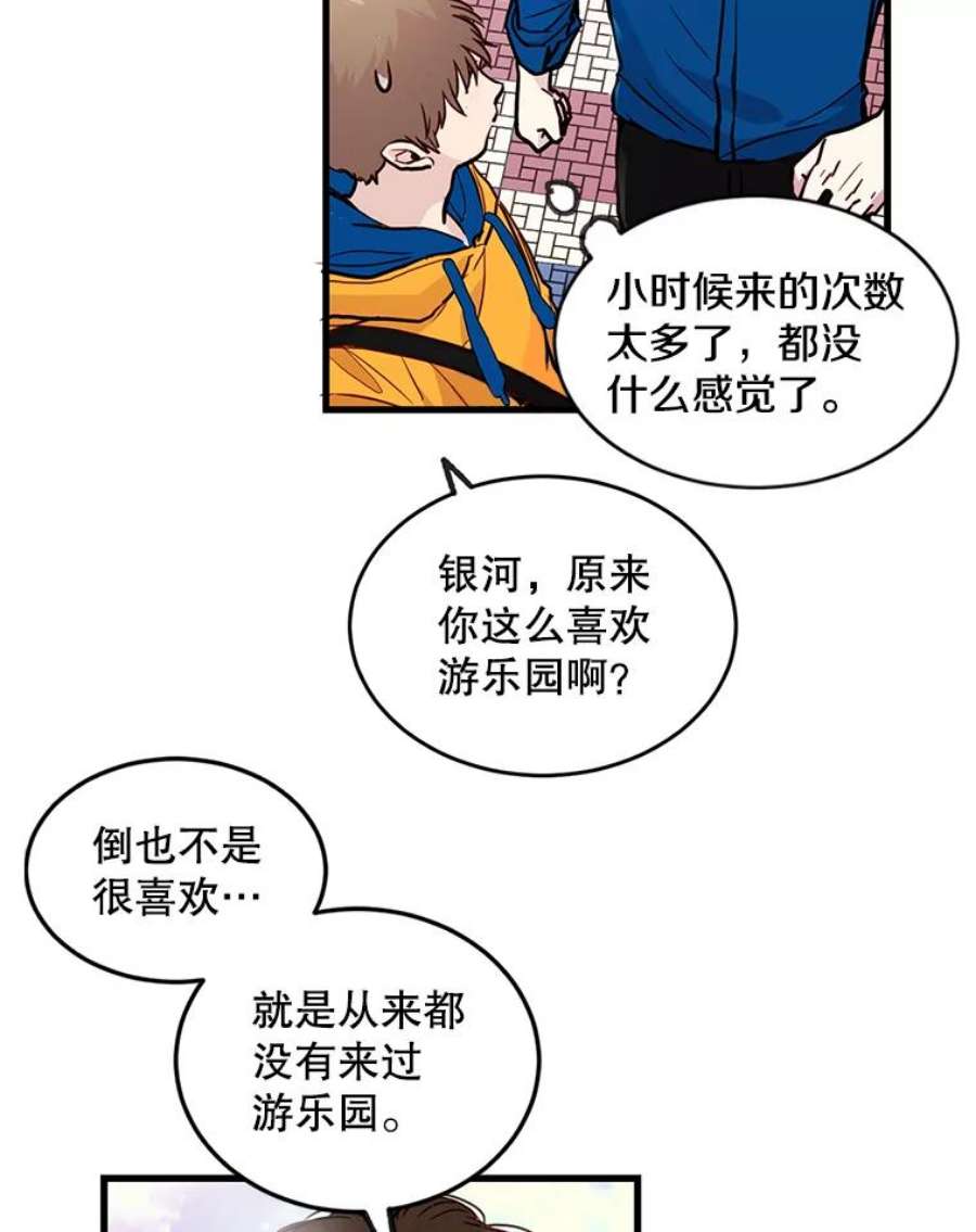 如何成为一家人漫画,19.一起去游乐园 63图