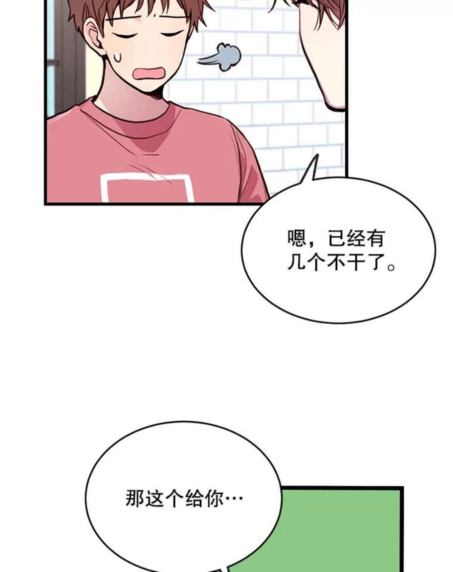 如何成为一家人漫画,19.一起去游乐园 41图