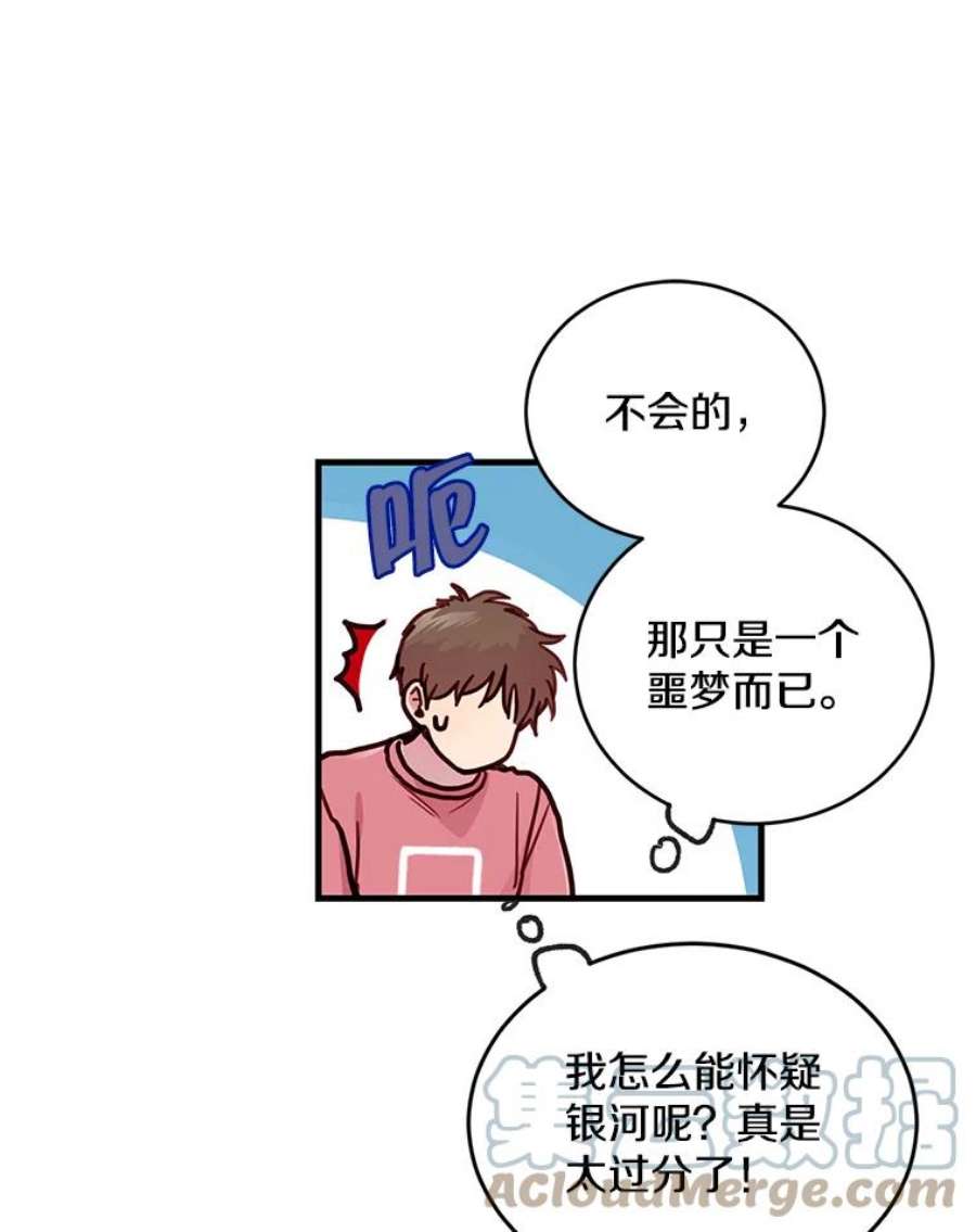 如何成为一家人漫画,19.一起去游乐园 37图