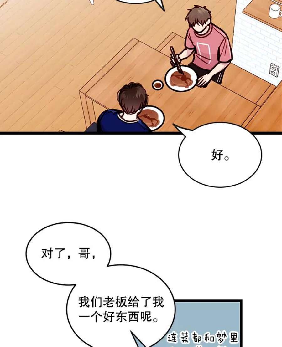 如何成为一家人漫画,19.一起去游乐园 50图