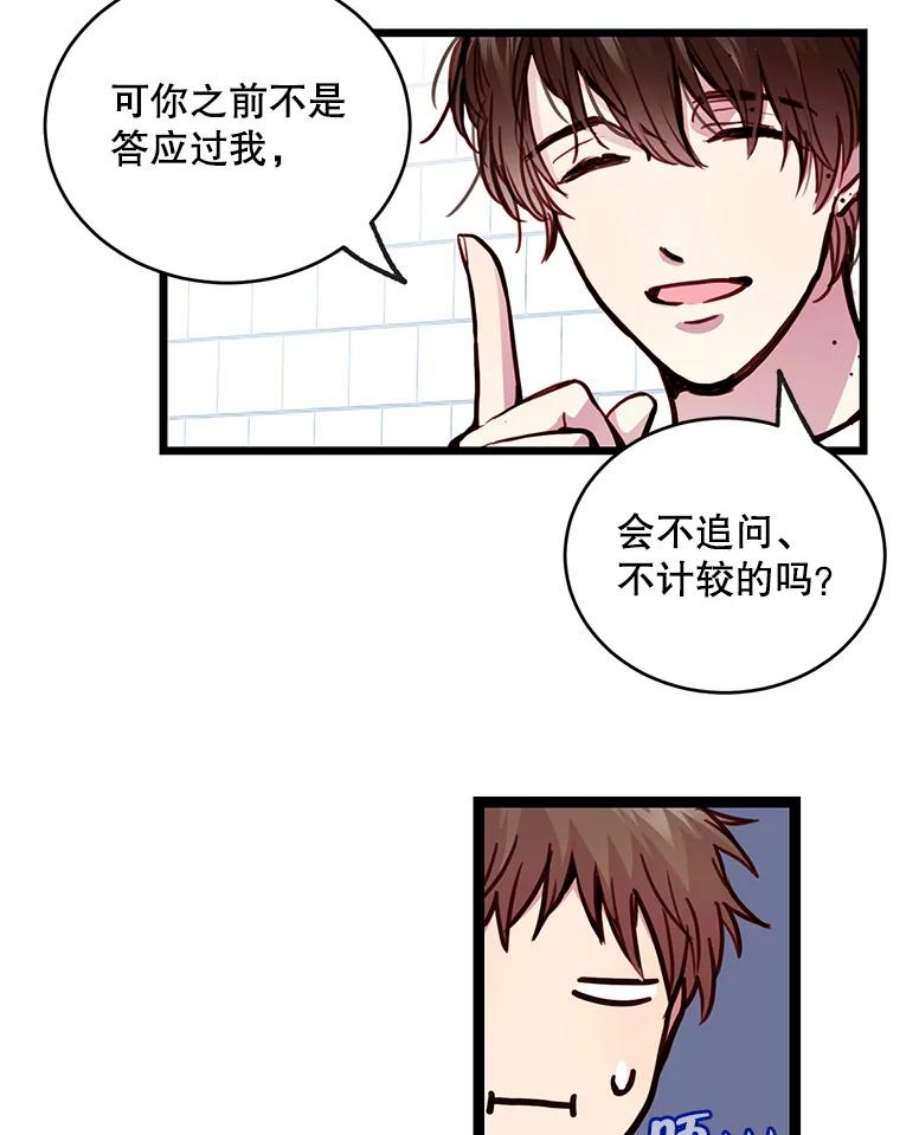 如何成为一家人漫画,19.一起去游乐园 39图